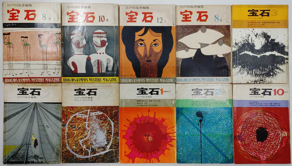 Bìa tạp chí Houseki.